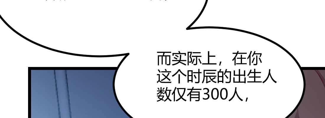相亲式双修道侣韩漫全集-第28话 最后一个无删减无遮挡章节图片 