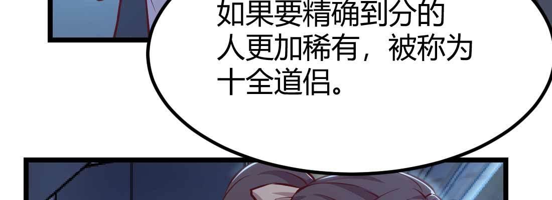 相亲式双修道侣韩漫全集-第28话 最后一个无删减无遮挡章节图片 