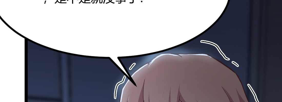 相亲式双修道侣韩漫全集-第29话 搞错了？无删减无遮挡章节图片 