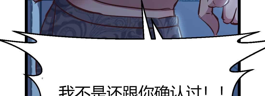 相亲式双修道侣韩漫全集-第29话 搞错了？无删减无遮挡章节图片 
