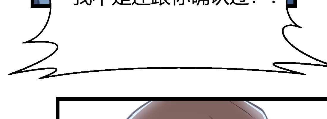 相亲式双修道侣韩漫全集-第29话 搞错了？无删减无遮挡章节图片 