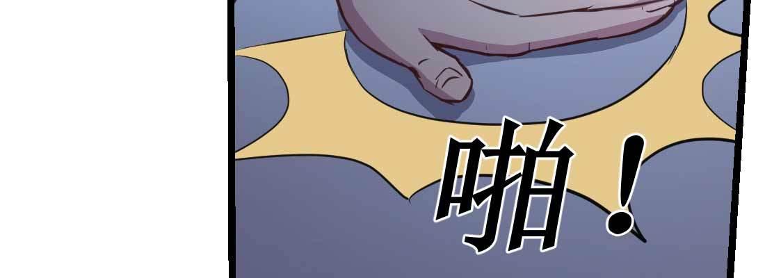 相亲式双修道侣韩漫全集-第29话 搞错了？无删减无遮挡章节图片 