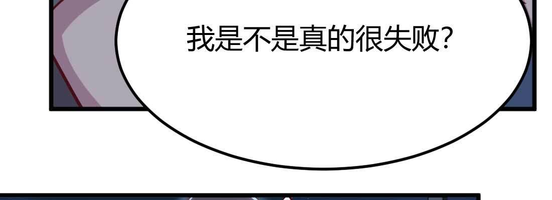 相亲式双修道侣韩漫全集-第29话 搞错了？无删减无遮挡章节图片 