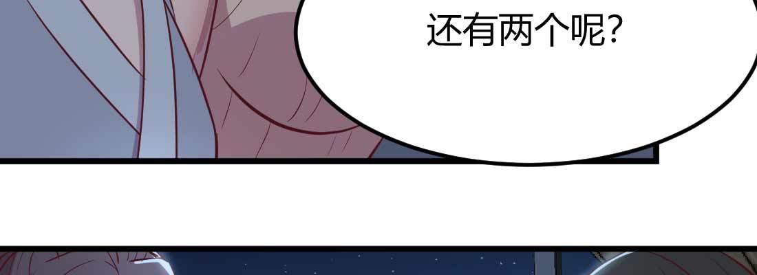 相亲式双修道侣韩漫全集-第29话 搞错了？无删减无遮挡章节图片 