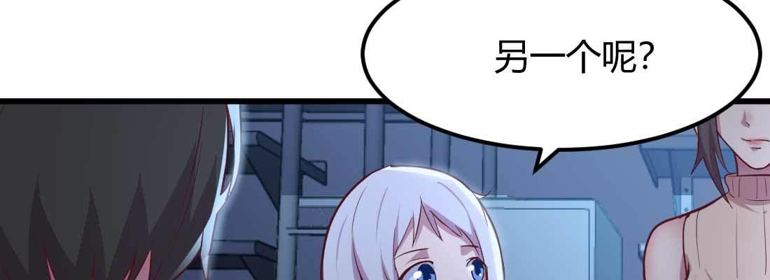 相亲式双修道侣韩漫全集-第29话 搞错了？无删减无遮挡章节图片 