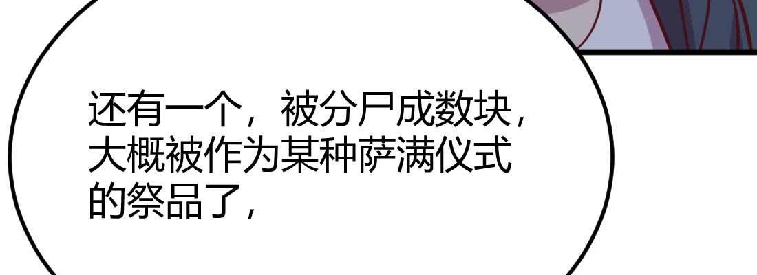 相亲式双修道侣韩漫全集-第29话 搞错了？无删减无遮挡章节图片 