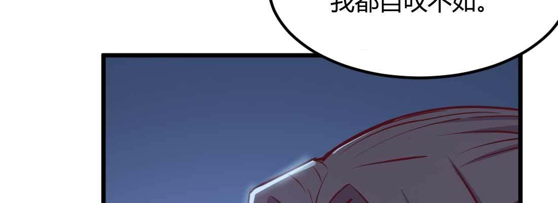 相亲式双修道侣韩漫全集-第29话 搞错了？无删减无遮挡章节图片 