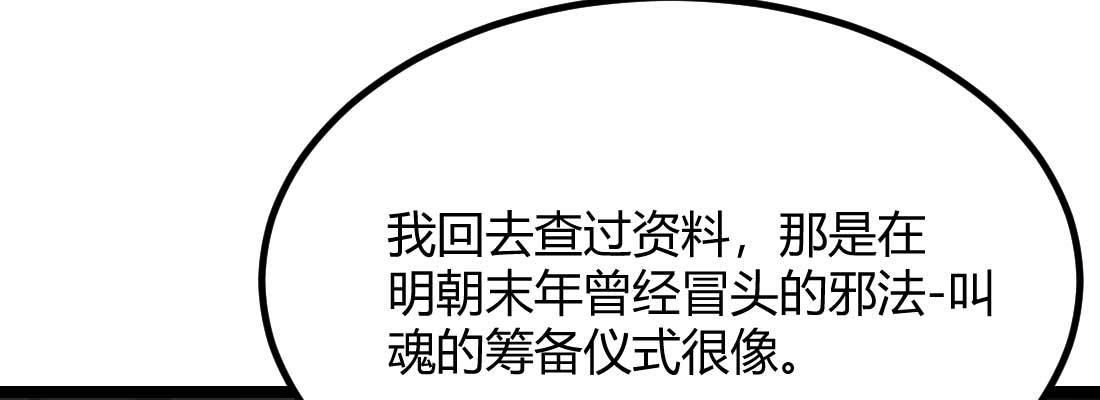 相亲式双修道侣韩漫全集-第29话 搞错了？无删减无遮挡章节图片 