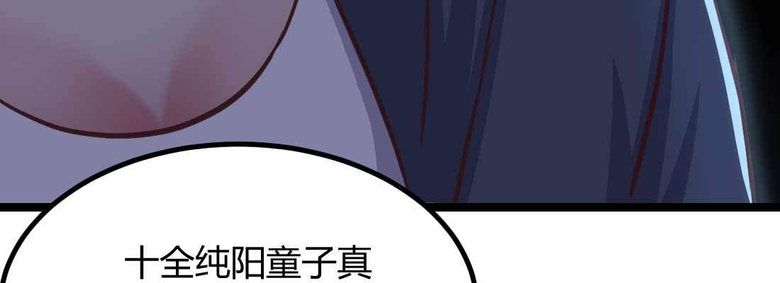 相亲式双修道侣韩漫全集-第29话 搞错了？无删减无遮挡章节图片 