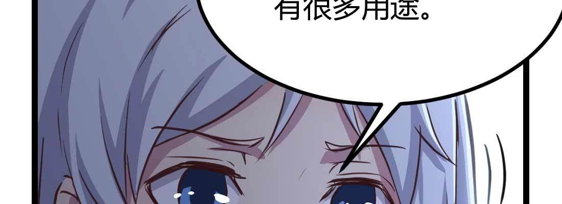 相亲式双修道侣韩漫全集-第29话 搞错了？无删减无遮挡章节图片 