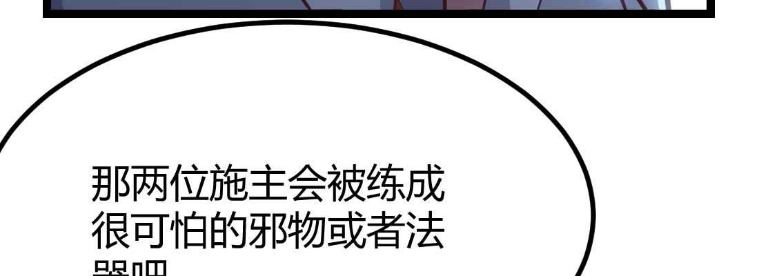 相亲式双修道侣韩漫全集-第29话 搞错了？无删减无遮挡章节图片 