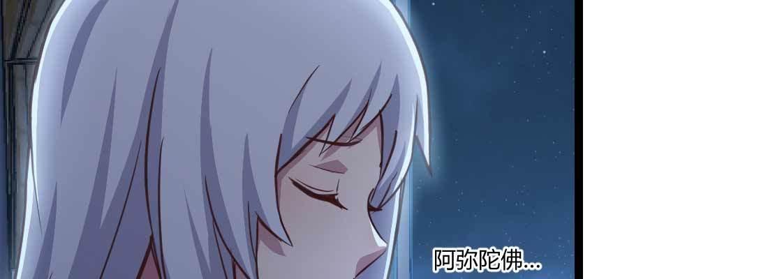 相亲式双修道侣韩漫全集-第29话 搞错了？无删减无遮挡章节图片 