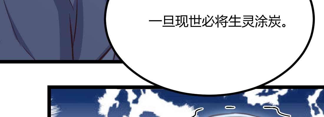 相亲式双修道侣韩漫全集-第29话 搞错了？无删减无遮挡章节图片 