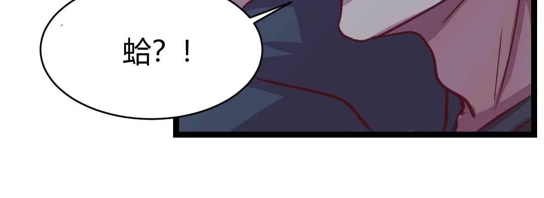 相亲式双修道侣韩漫全集-第29话 搞错了？无删减无遮挡章节图片 