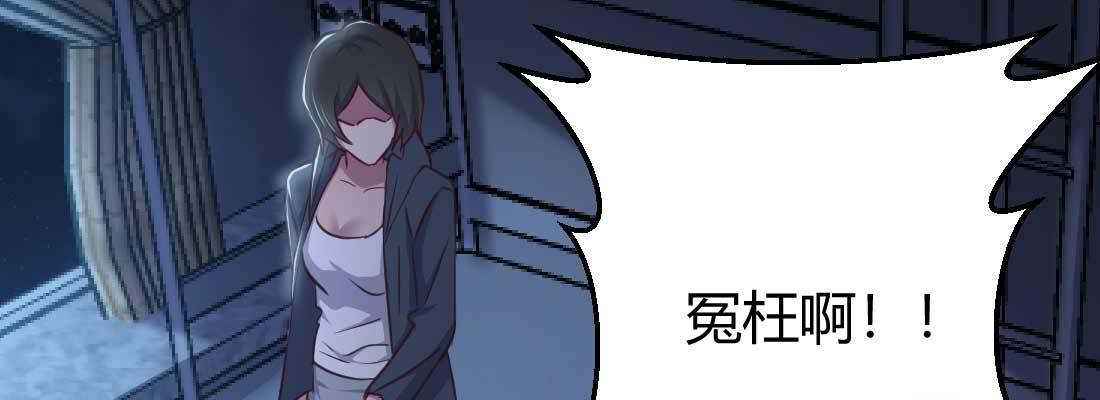 相亲式双修道侣韩漫全集-第29话 搞错了？无删减无遮挡章节图片 