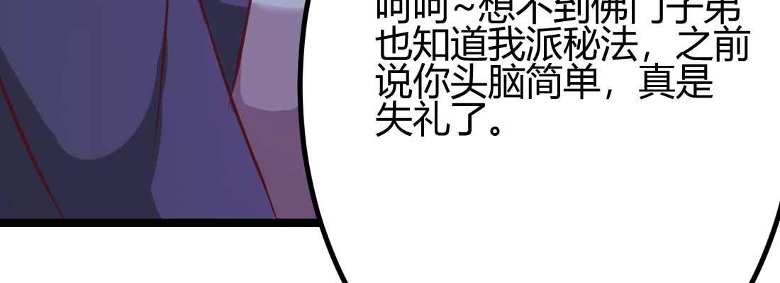 相亲式双修道侣韩漫全集-第30话 封魂锁魄无删减无遮挡章节图片 