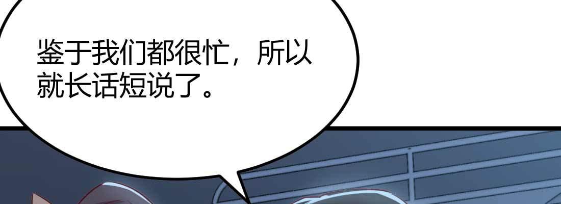 相亲式双修道侣韩漫全集-第31话 达成共识无删减无遮挡章节图片 