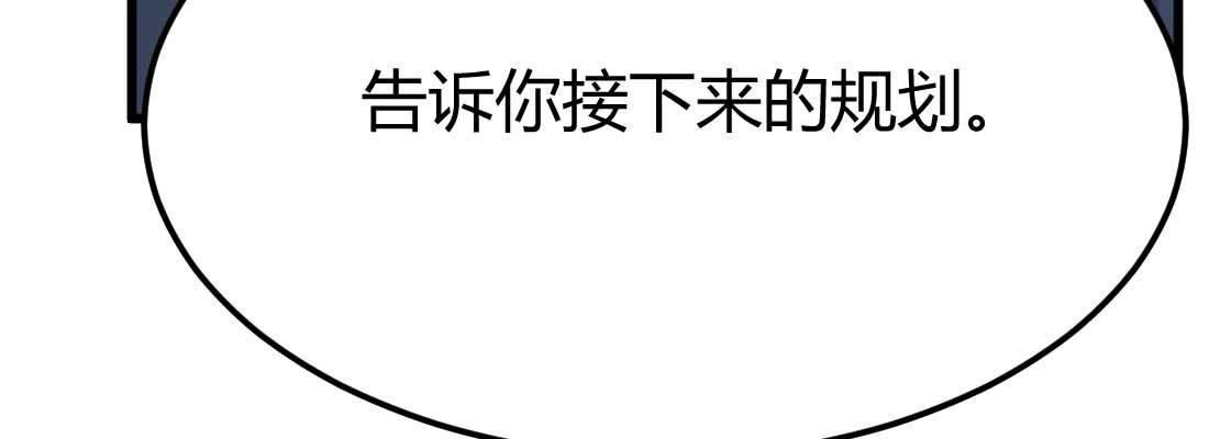 相亲式双修道侣韩漫全集-第31话 达成共识无删减无遮挡章节图片 