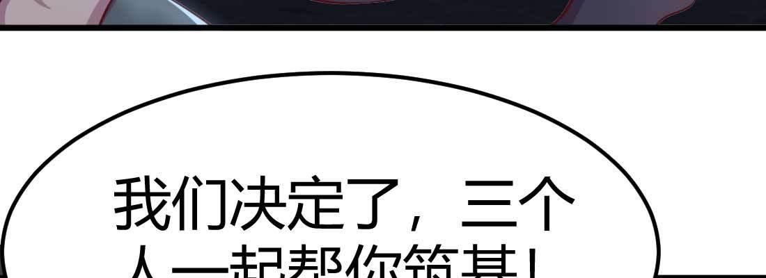 相亲式双修道侣韩漫全集-第31话 达成共识无删减无遮挡章节图片 
