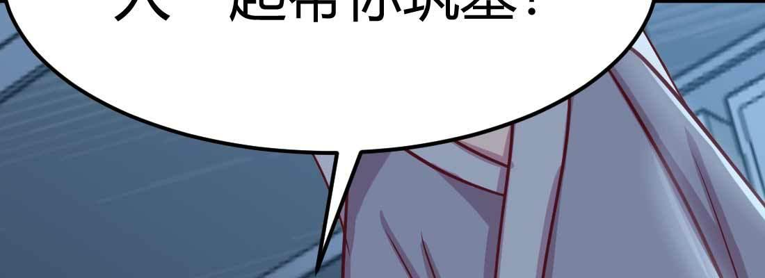 相亲式双修道侣韩漫全集-第31话 达成共识无删减无遮挡章节图片 