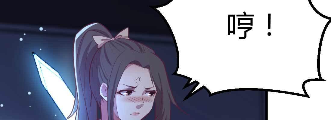 相亲式双修道侣韩漫全集-第31话 达成共识无删减无遮挡章节图片 