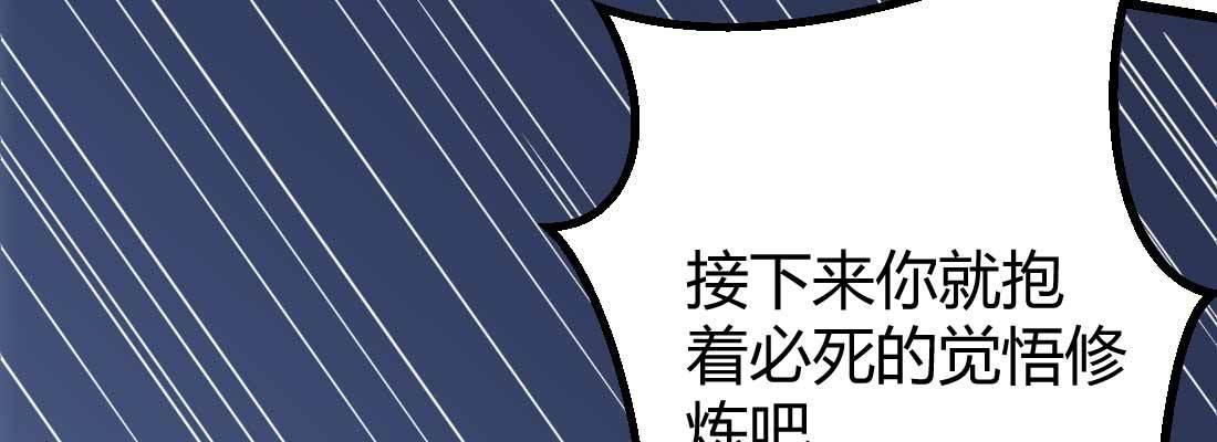 相亲式双修道侣韩漫全集-第31话 达成共识无删减无遮挡章节图片 