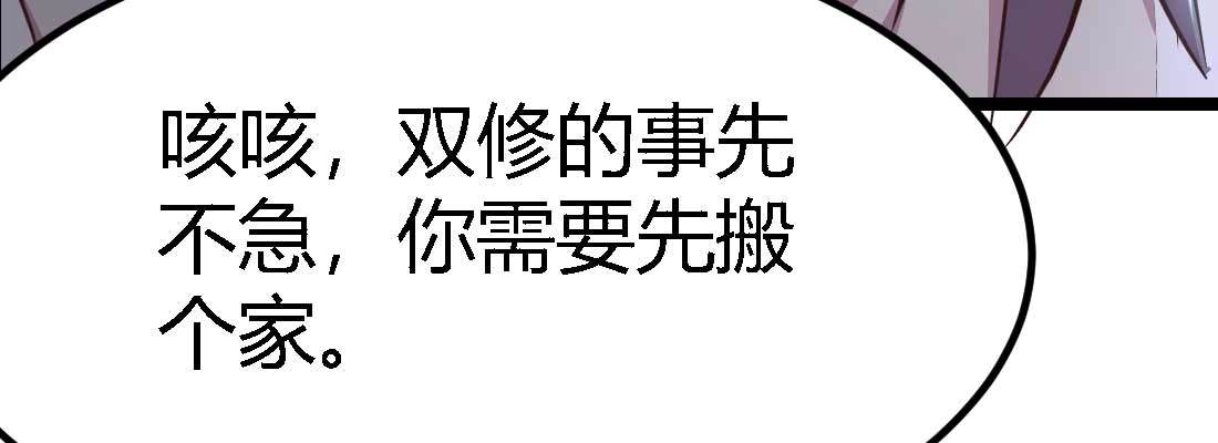 相亲式双修道侣韩漫全集-第32话 来一发无删减无遮挡章节图片 