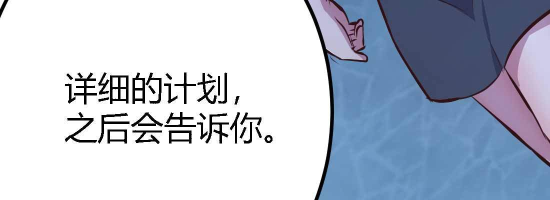 相亲式双修道侣韩漫全集-第32话 来一发无删减无遮挡章节图片 