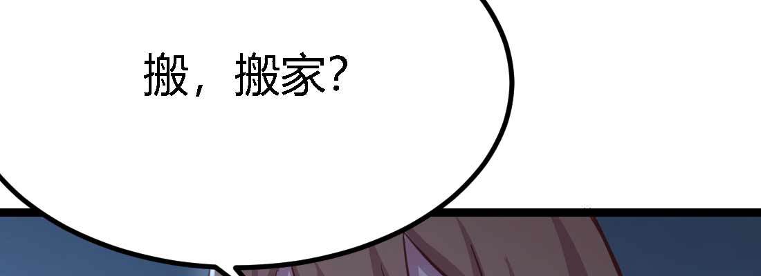 相亲式双修道侣韩漫全集-第32话 来一发无删减无遮挡章节图片 