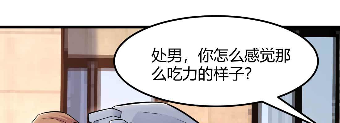 相亲式双修道侣韩漫全集-第32话 来一发无删减无遮挡章节图片 