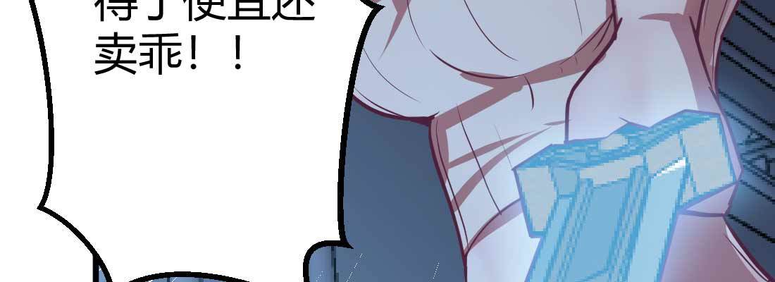 相亲式双修道侣韩漫全集-第32话 来一发无删减无遮挡章节图片 