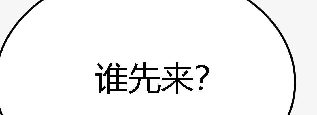 相亲式双修道侣韩漫全集-第32话 来一发无删减无遮挡章节图片 