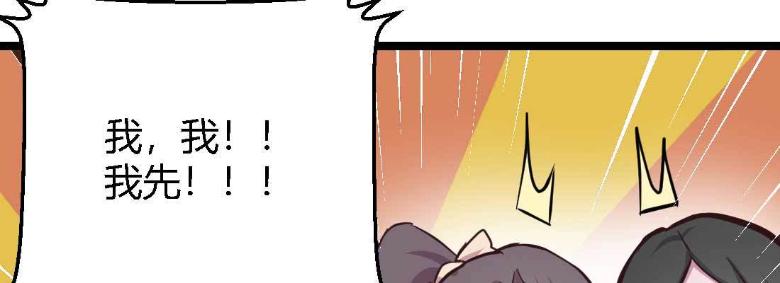 相亲式双修道侣韩漫全集-第32话 来一发无删减无遮挡章节图片 