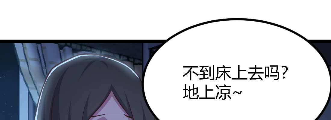 相亲式双修道侣韩漫全集-第32话 来一发无删减无遮挡章节图片 