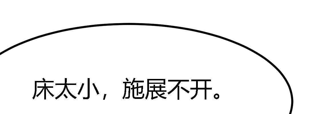 相亲式双修道侣韩漫全集-第32话 来一发无删减无遮挡章节图片 