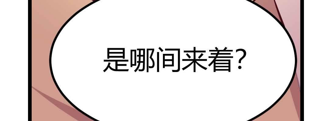 相亲式双修道侣韩漫全集-第33话 同居无删减无遮挡章节图片 