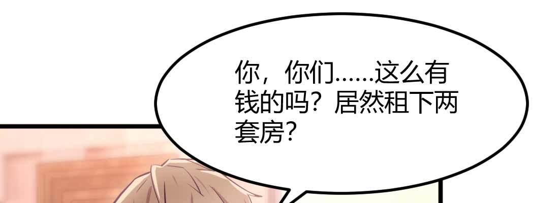 相亲式双修道侣韩漫全集-第33话 同居无删减无遮挡章节图片 