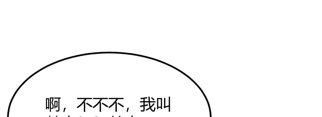 相亲式双修道侣韩漫全集-第33话 同居无删减无遮挡章节图片 