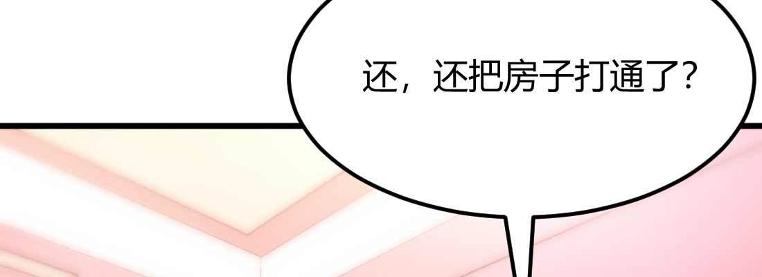 相亲式双修道侣韩漫全集-第33话 同居无删减无遮挡章节图片 