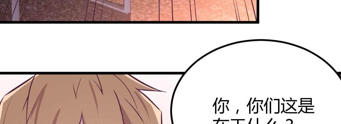 相亲式双修道侣韩漫全集-第33话 同居无删减无遮挡章节图片 