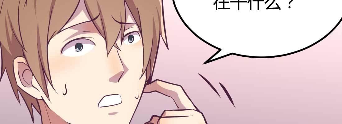 相亲式双修道侣韩漫全集-第33话 同居无删减无遮挡章节图片 