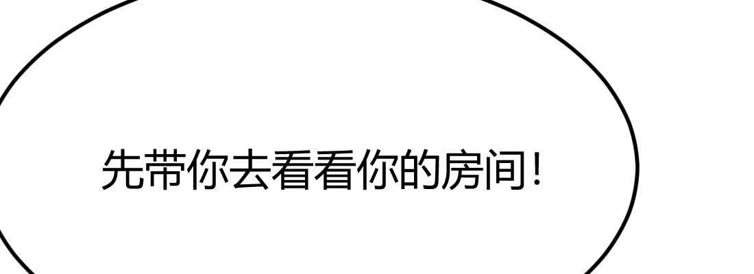 相亲式双修道侣韩漫全集-第33话 同居无删减无遮挡章节图片 