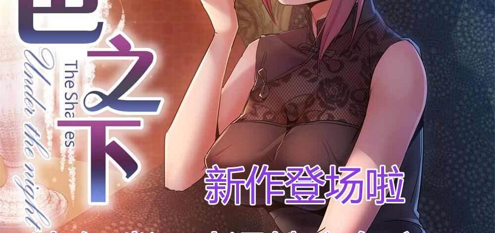 相亲式双修道侣韩漫全集-第33话 同居无删减无遮挡章节图片 
