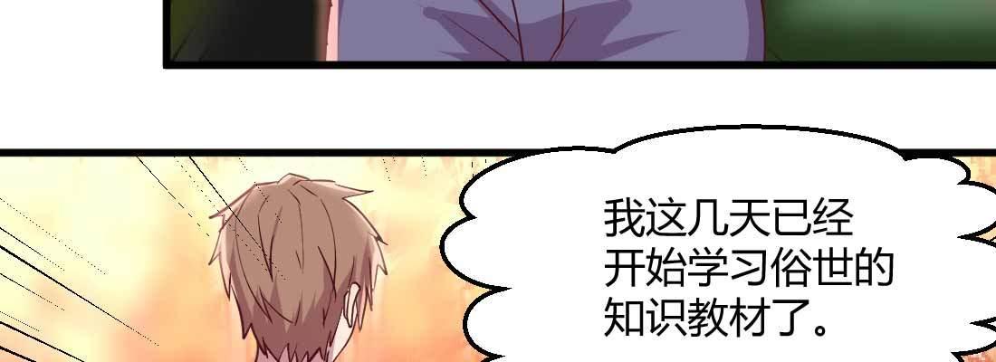 相亲式双修道侣韩漫全集-第33话 同居无删减无遮挡章节图片 