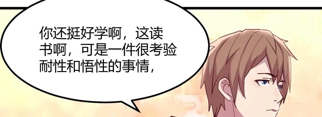 相亲式双修道侣韩漫全集-第33话 同居无删减无遮挡章节图片 