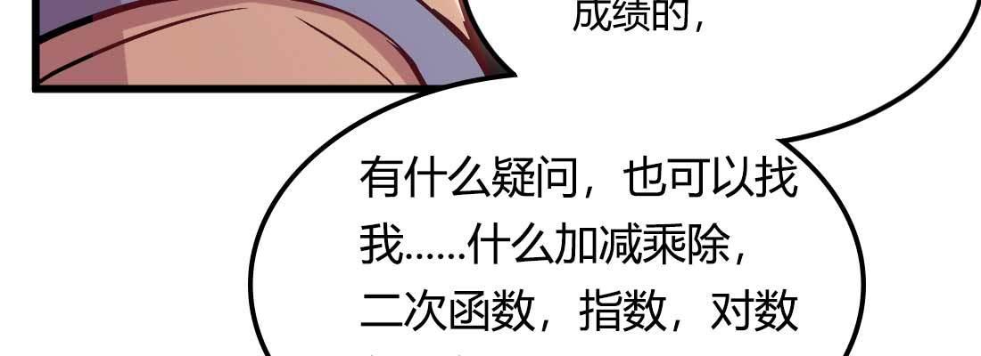 相亲式双修道侣韩漫全集-第33话 同居无删减无遮挡章节图片 