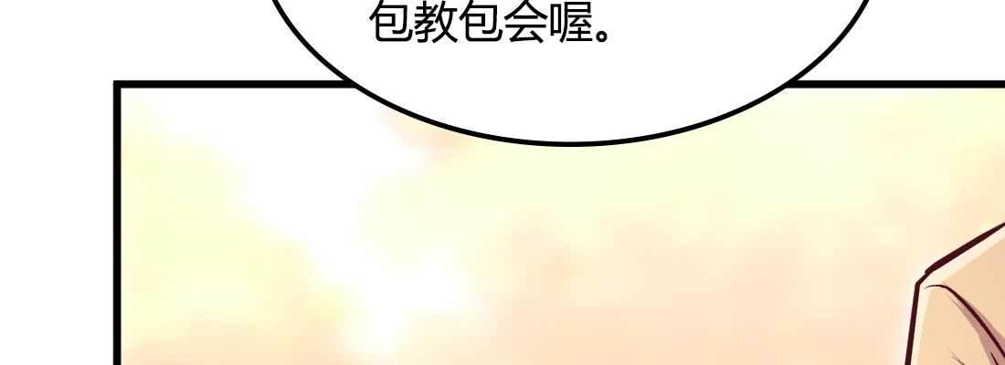 相亲式双修道侣韩漫全集-第33话 同居无删减无遮挡章节图片 