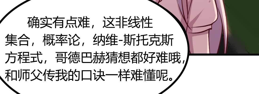 相亲式双修道侣韩漫全集-第33话 同居无删减无遮挡章节图片 
