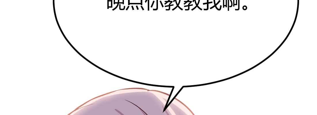 相亲式双修道侣韩漫全集-第33话 同居无删减无遮挡章节图片 