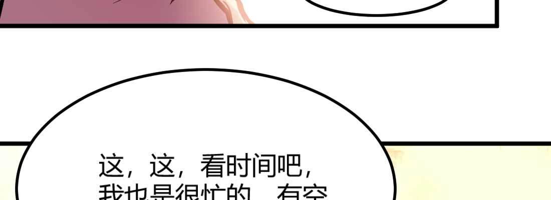 相亲式双修道侣韩漫全集-第33话 同居无删减无遮挡章节图片 